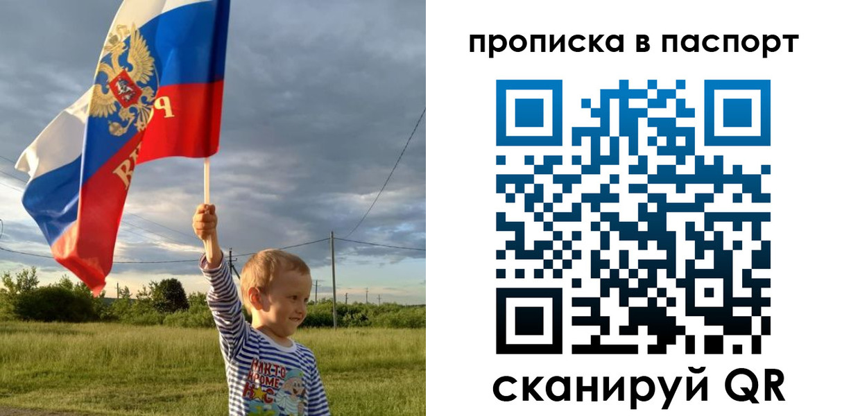 прописка для военкомата в Азове