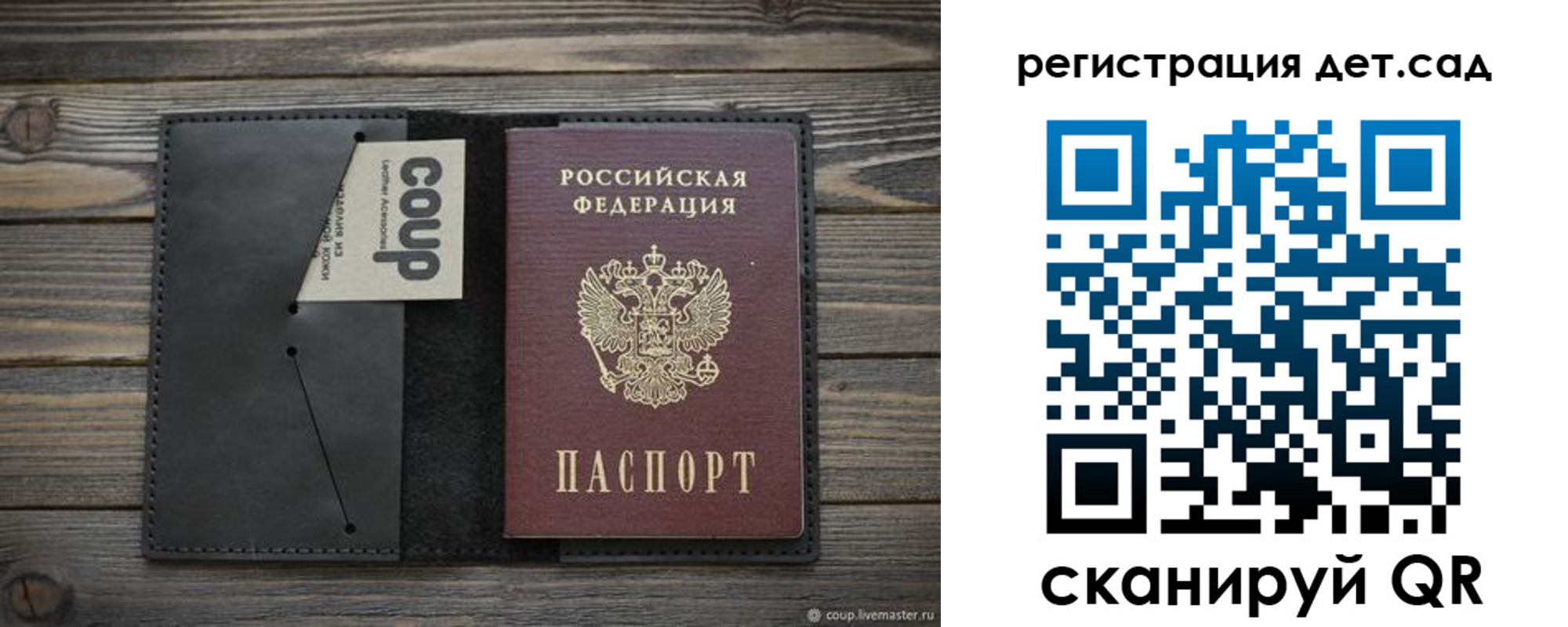 прописка в Азове