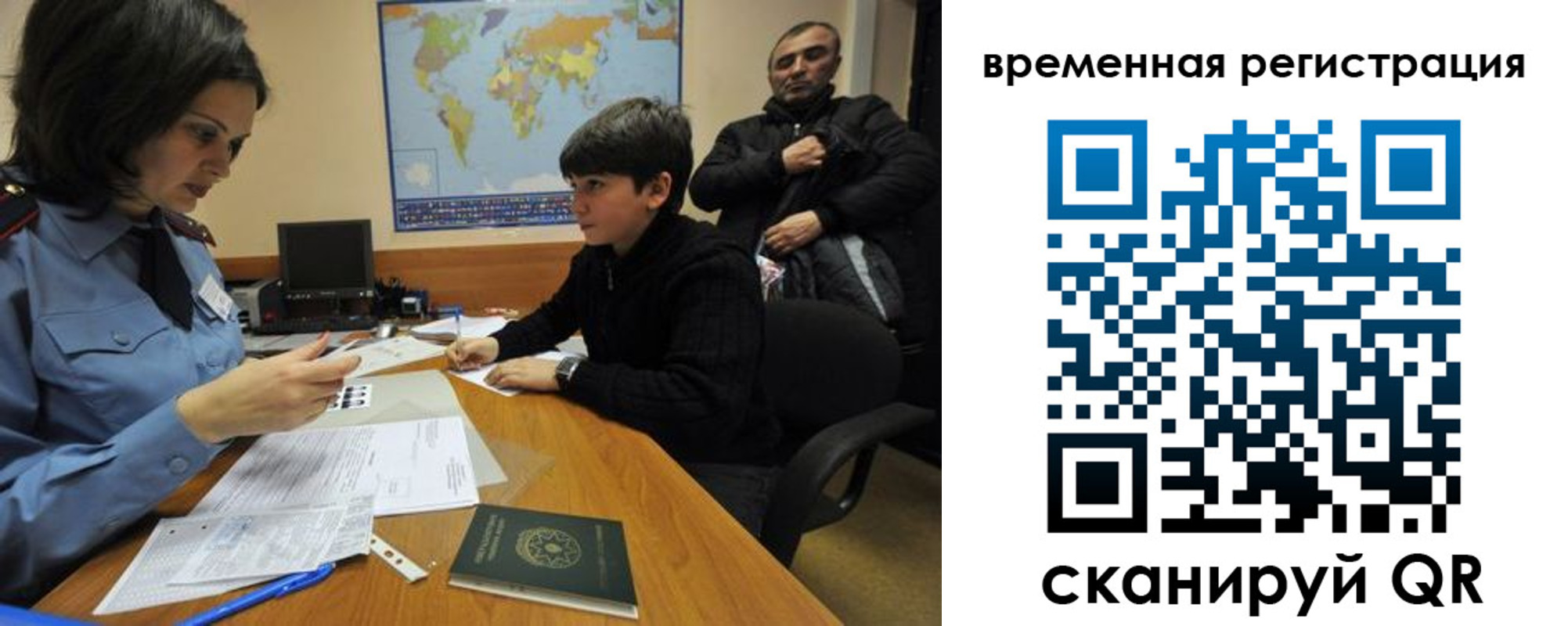 временная регистрация собственник в Азове