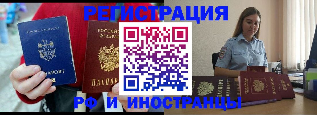 где прописаться в Азове
