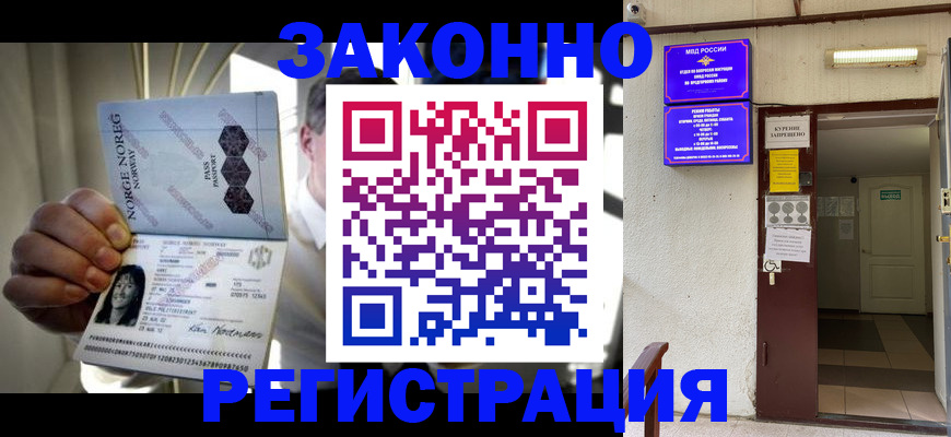 временная регистрация гарантия в Азове